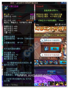 DNF幻影之巨剑全解析 属性、获取途径与合成可能性