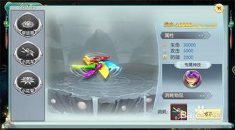 仙灵剑侠传手游 法器幻形玩法详解与幻剑信息全解析