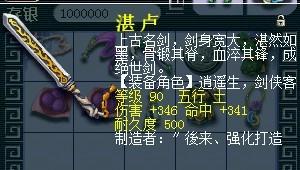 《梦幻西游》90级幻剑价值分析与估价指南