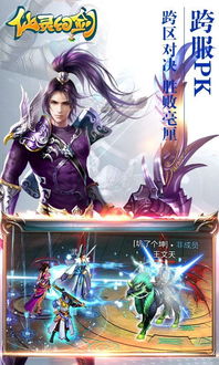 《仙灵幻剑》手游公测版开启预约，清风手游网独家首发