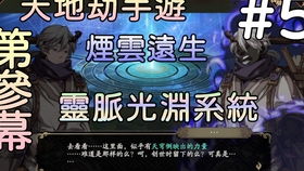 幽城幻剑录篇·2 冰璃释剑仪式与秦惟刚霸气登场——解读《蚀之隙》第二章与第三次封测的虚实交错