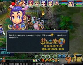 梦幻西游神器任务“轩辕剑之陨”攻略 幻剑信息详解