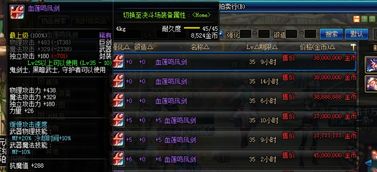 dnf 武器幻化出来了,鬼剑最帅的五把也买不起了,后悔不