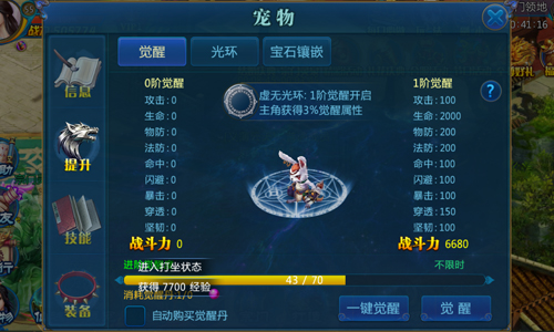 一言不合就卖萌《幻剑修仙》逆天灵宠来培养