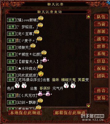 新大话西游2GM喝高了?华山论剑世界都震惊了_大话西游2其他 - 叶子猪大话西游2